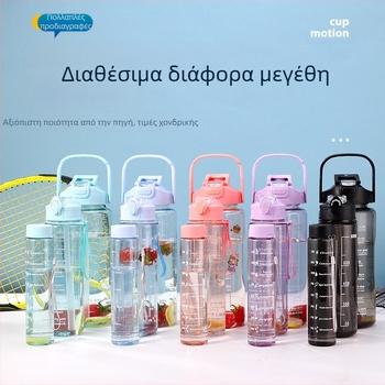 Διασυνοριακό Αθλητικό Ποτήρι Νερού Καλοκαιρινό Κύπελλο Μεγάλης Χωρητικότητας Σετ Τριών Τεμαχίων Κύπελλο Βραστήρα με Καλαμάκι, Πλαστικό Κύπελλο Space Cup Χονδρική