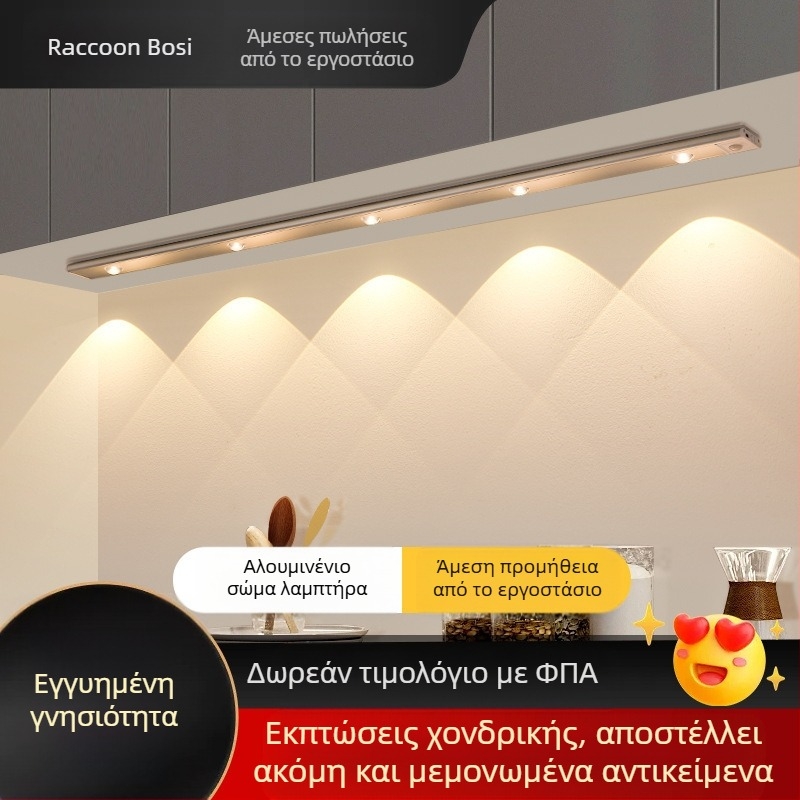 Έξυπνο LED αισθητήρα ανθρώπινου σώματος, λωρίδα φωτισμού Cat Eye Hill, επαναφορτιζόμενη αυτοκόλλητη λωρίδα φωτισμού ντουλάπας, φορητή λωρίδα φωτισμού ντουλαπιού κρασιού