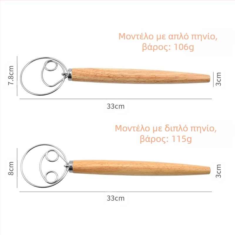 Μίξερ αλευριού με λαβή από δρυ 13 ιντσών, αναδευτήρας ζύμης από ανοξείδωτο ατσάλι με σπείρα αυγών