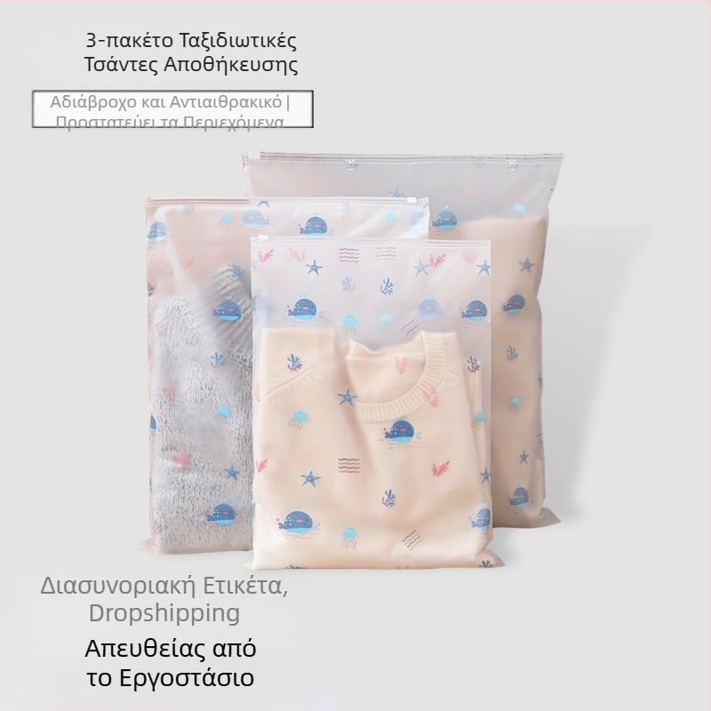 Τσάντα Αποθήκευσης Ρούχα Ταξιδιού Εσώρουχα Συσκευασία Εσώρουχων Φορητή Τσάντα Οργάνωσης Αποσκευών Αδιάβροχη Τσάντα Αποθήκευσης