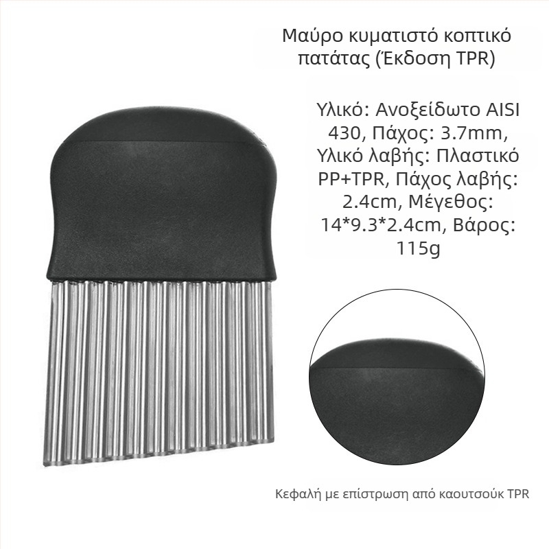 Κόφτης πατάτας από παχύ ανοξείδωτο ατσάλι 430, κυματιστό μαχαίρι, οδοντωτό μαχαίρι για κοπή πατάτας, εργαλείο κουζίνας