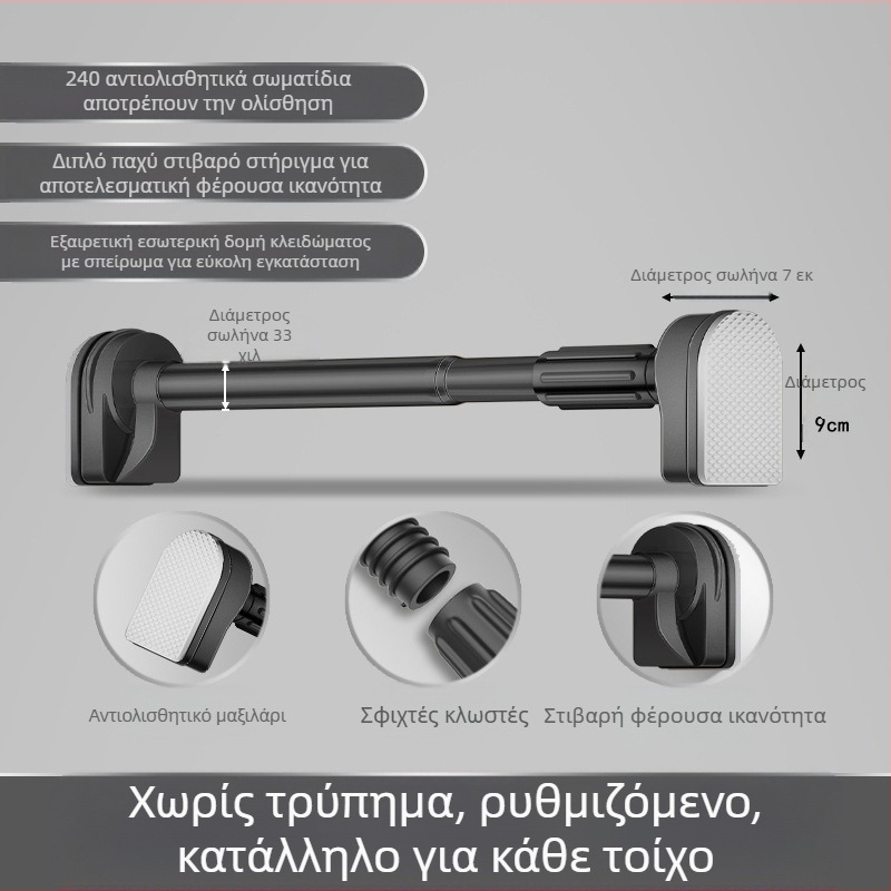 Ράφι στεγνώματος μπαλκονιού χωρίς τρυπήματα Τηλεσκοπική ράβδος Οικιακή κουρτίνα Στήριγμα κουρτινών από ανοξείδωτο χάλυβα Στερέωση σωλήνων για μονά δροσερά ρούχα Προστασία