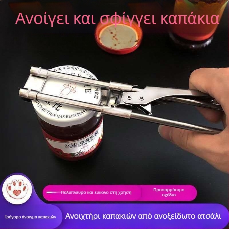 Περιστρεφόμενο χειροκίνητο ρυθμιζόμενο ανοιχτήρι κονσερβών πολλαπλών λειτουργιών με αντιολισθητικό ανοιχτήρι μπουκαλιών
