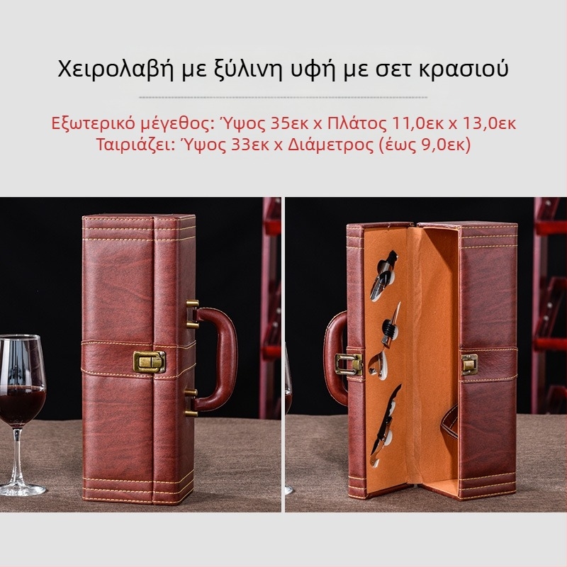 Κουτί δώρου συσκευασίας κόκκινου κρασιού, μονό 2 ζευγάρια δερμάτινο κουτί, άδειο κουτί κρασιού υψηλής ποιότητας, κουτί spot υψηλής ποιότητας
