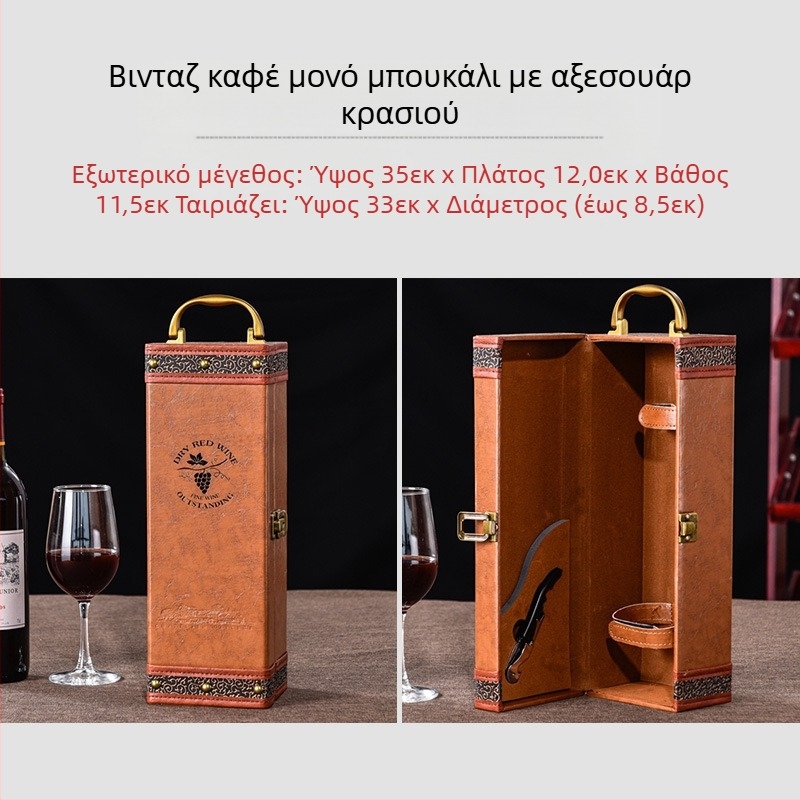 Κουτί δώρου συσκευασίας κόκκινου κρασιού, μονό 2 ζευγάρια δερμάτινο κουτί, άδειο κουτί κρασιού υψηλής ποιότητας, κουτί spot υψηλής ποιότητας