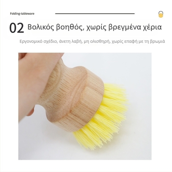 Ξύλινη βούρτσα, πολυλειτουργική βούρτσα καθαρισμού κουζίνας, βούρτσα λαδιού, βούρτσα κουζίνας, βούρτσα για μπολ πιάτων, εργαλεία κουζίνας