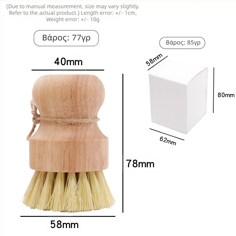 Ξύλινη βούρτσα, πολυλειτουργική βούρτσα καθαρισμού κουζίνας, βούρτσα λαδιού, βούρτσα κουζίνας, βούρτσα για μπολ πιάτων, εργαλεία κουζίνας