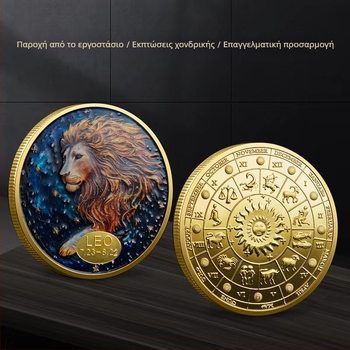 Δώδεκα αναμνηστικά νομίσματα αστερισμών, εξωτερικό εμπόριο μετάλλων, ανάγλυφα χρωμάτων, αναμνηστικά μετάλλια, συλλογή αστερισμών, κέρματα, διασυνοριακοί προμηθευτές