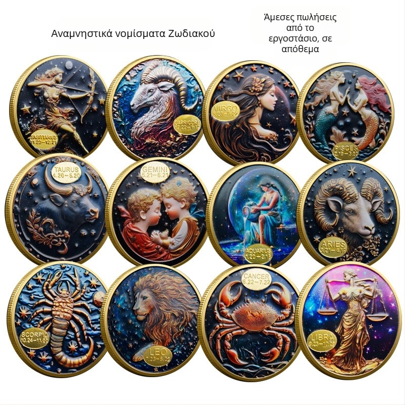 Δώδεκα αναμνηστικά νομίσματα αστερισμών, εξωτερικό εμπόριο μετάλλων, ανάγλυφα χρωμάτων, αναμνηστικά μετάλλια, συλλογή αστερισμών, κέρματα, διασυνοριακοί προμηθευτές