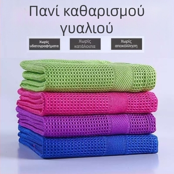Χωρίς ραφές, γυάλινο καθρέφτη μπάνιου, απορροφητικό χωρίς χνούδι, πανί για δουλειές σπιτιού, χωρίς υδατογράφημα, μαγικό τεμπέλικο πανί