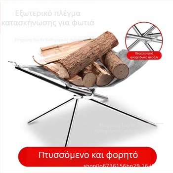 Εξωτερική πτυσσόμενη βάση για φωτιά, φορητή βάση για φωτιά κάμπινγκ, φορητή βάση για τζάκι, εξωτερική βάση για καυσόξυλα, σφυρήλατο σίδερο