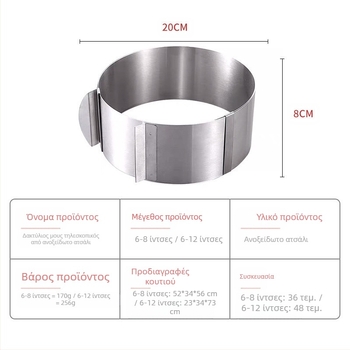Στρογγυλό ανοξείδωτο ατσάλινο αναδιπλούμενο σιφόν δαχτυλίδι κέικ ρυθμιζόμενο 6-12 ιντσών φόρμα ψησίματος δαχτυλίδι κέικ μους