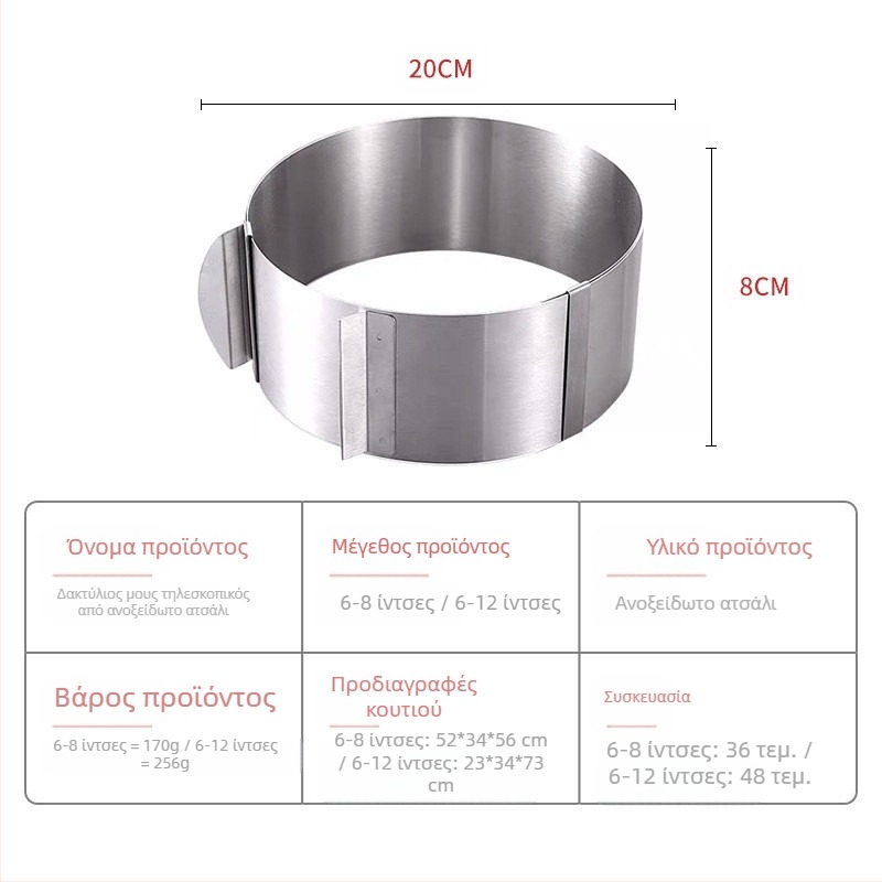 Στρογγυλό ανοξείδωτο ατσάλινο αναδιπλούμενο σιφόν δαχτυλίδι κέικ ρυθμιζόμενο 6-12 ιντσών φόρμα ψησίματος δαχτυλίδι κέικ μους
