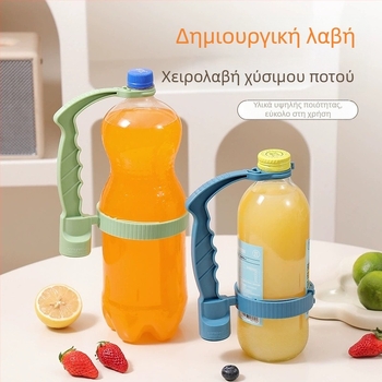 Λαβή μπουκαλιού κόλας για διασυνοριακό ποτό, ρυθμιζόμενη λαβή με το χέρι, μεγάλο μπουκάλι, δοχείο λαδιού, λαβή με το ένα χέρι