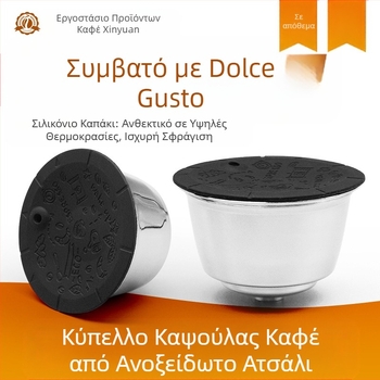 Duoqu Kusi Grease από ανοξείδωτο ατσάλι, κάψουλα καφέ, ανακυκλώσιμο κέλυφος, φίλτρο, αξεσουάρ κυπέλλου Dolce
