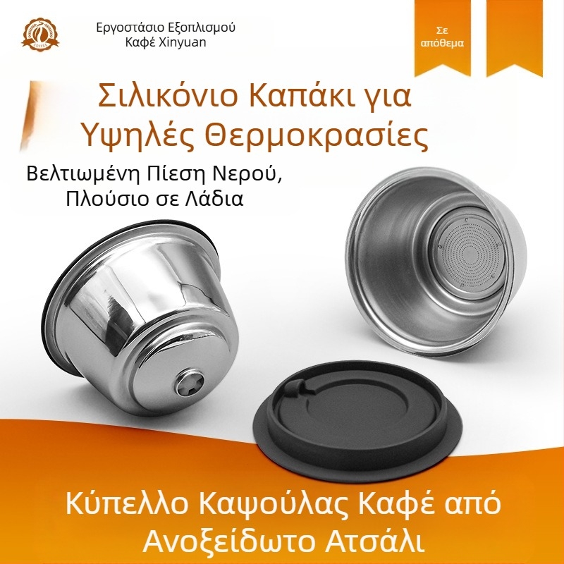 Duoqu Kusi Grease από ανοξείδωτο ατσάλι, κάψουλα καφέ, ανακυκλώσιμο κέλυφος, φίλτρο, αξεσουάρ κυπέλλου Dolce