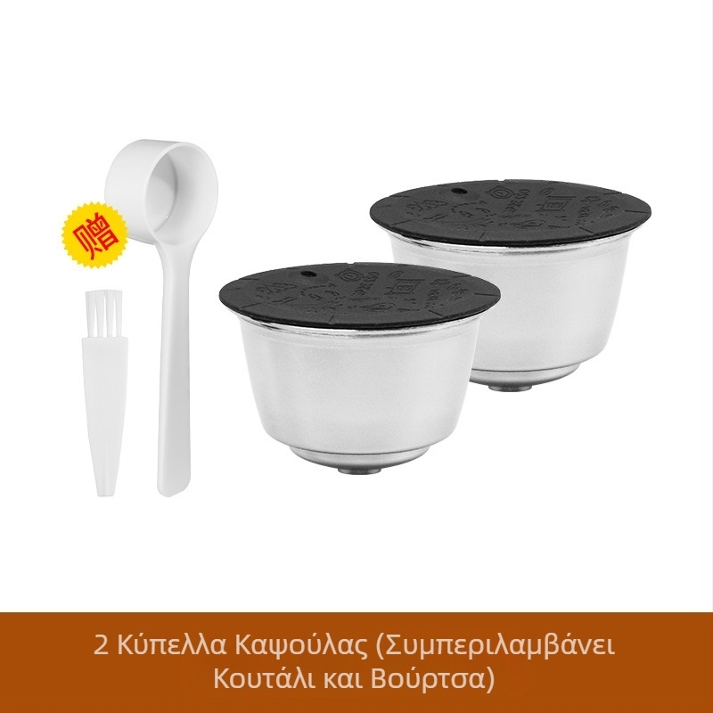 Duoqu Kusi Grease από ανοξείδωτο ατσάλι, κάψουλα καφέ, ανακυκλώσιμο κέλυφος, φίλτρο, αξεσουάρ κυπέλλου Dolce