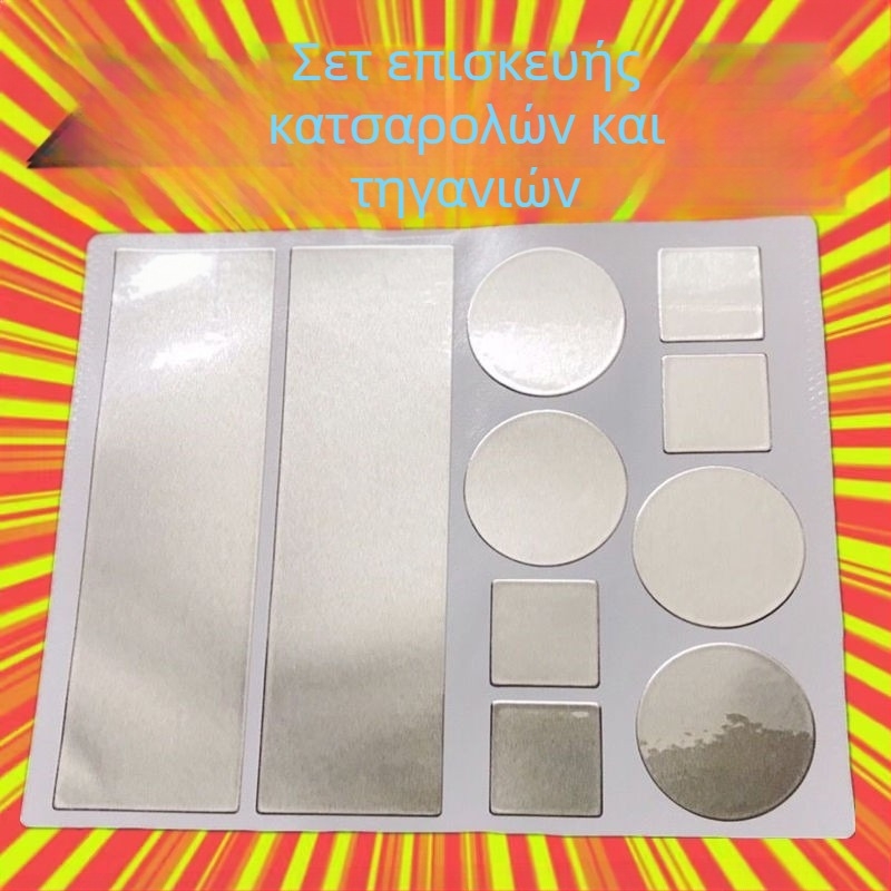 Επίθεμα κατσαρόλας με παχιά ταινία αλουμινίου, τεχνούργημα πάτου κατσαρόλας, ανθεκτικό σε υψηλές θερμοκρασίες, ανοξείδωτο ατσάλι, επισκευή διαρροών λεκάνης, κασσίτερος, χαρτί, αλουμίνιο, αυτοκόλλητο, πάγος