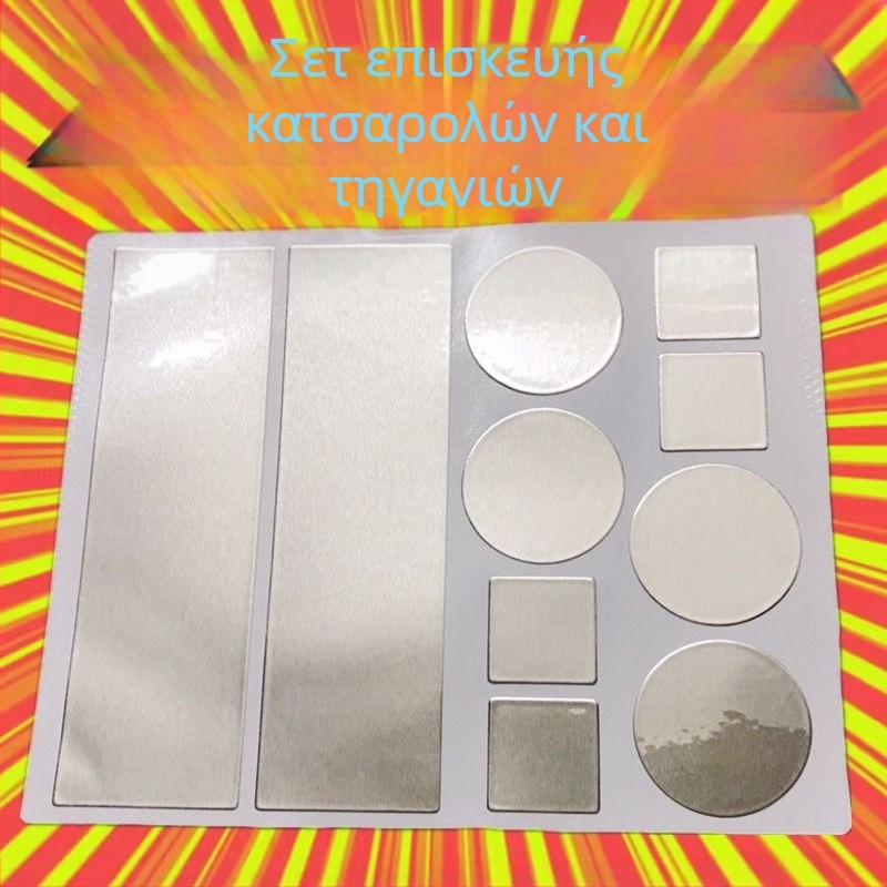 Επίθεμα κατσαρόλας με παχιά ταινία αλουμινίου, τεχνούργημα πάτου κατσαρόλας, ανθεκτικό σε υψηλές θερμοκρασίες, ανοξείδωτο ατσάλι, επισκευή διαρροών λεκάνης, κασσίτερος, χαρτί, αλουμίνιο, αυτοκόλλητο, πάγος