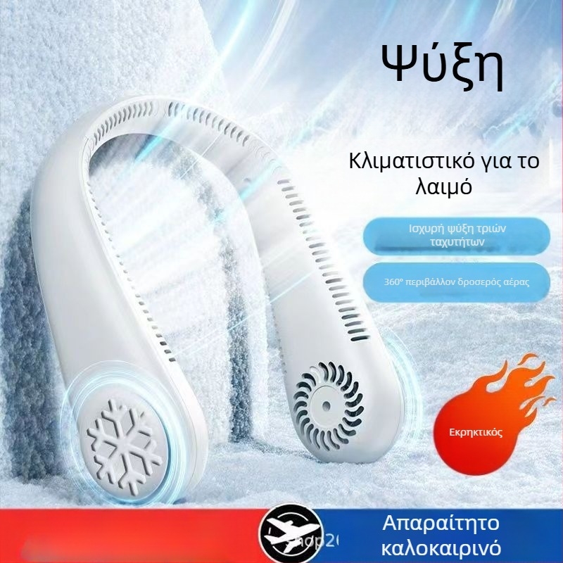 Ανεμιστήρας λαιμού T30 με νιφάδα χιονιού, φορητός, μίνι, αθόρυβος, καθημερινός, εξωτερικός, μικρός ανεμιστήρας