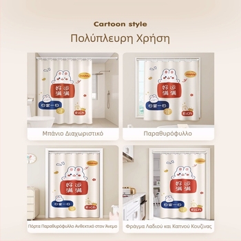 Αδιάβροχη και αντιμουχλική υφασμάτινη κουρτίνα μπάνιου, διαχωριστικό μπάνιου, τουαλέτα, κουρτίνα νερού για ντους, κουρτίνα μπάνιου υψηλής ποιότητας