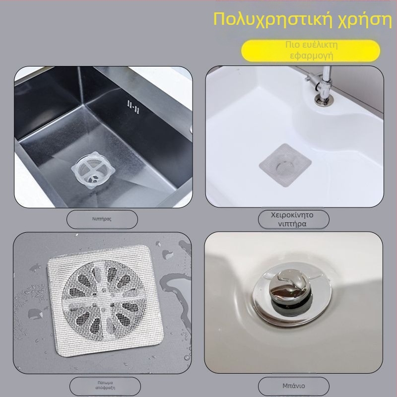 Φίλτρο νεροχύτη κουζίνας μπάνιου, αυτοκόλλητο φίλτρο αποχέτευσης δαπέδου, αντικολλητικό πεδίου, αντιμπλοκαριστικό για τα μαλλιά, μπάνιο, μπάνιο