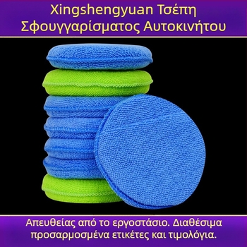 Πετσέτα μικροϊνών για κατασκευή παντεσπάνι τσέπης κέικ σφουγγαριού μπλοκ αυτοκινήτου ομορφιά καθαρισμού γυαλίσματος στρογγυλό σφουγγάρι μαντηλάκι