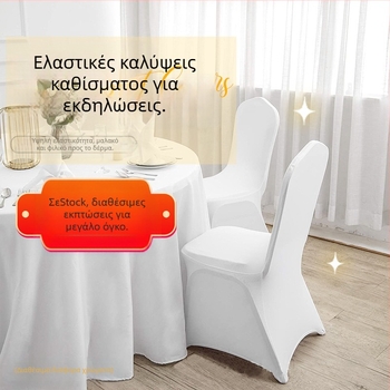 Λευκό κάλυμμα καρέκλας Cross-Border Hotel με ποδόλουτρο, κάλυμμα καρέκλας από μετάξι γάλακτος, παχύρρευστο ελαστικό, κάλυμμα καρέκλας για συνέδρια, ξενοδοχείο γάμου, ειδικό κάλυμμα καρέκλας