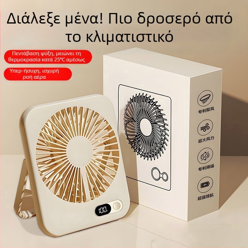 Αθόρυβος ανεμιστήρας γραφείου για τάξη, γραφείο, υπνοδωμάτιο, ψύξη, μικρός ανεμιστήρας γραφείου, εξωτερική φόρτιση USB