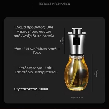 304 από ανοξείδωτο ατσάλι γυάλινο μπουκάλι ψεκασμού λαδιού, δοχείο ελέγχου λαδιού μαγειρέματος για μπάρμπεκιου, δοχείο ψεκασμού λαδιού κουζίνας με πεπιεσμένο αέρα