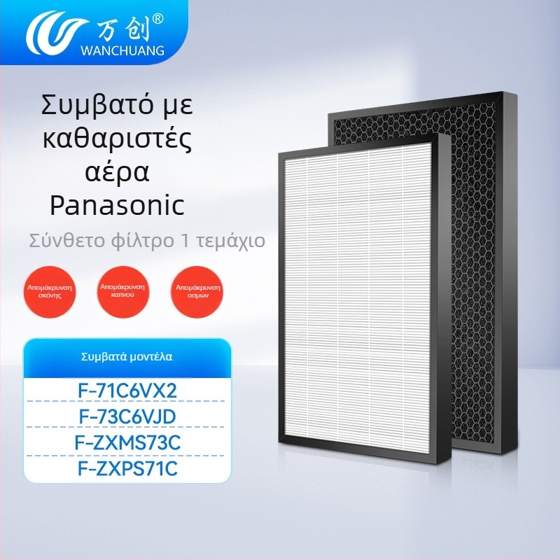 Κατάλληλο για το φίλτρο καθαριστή αέρα Panasonic F-71C6VX2/F-73C6VJD ZXMS73C/ZXPS71C
