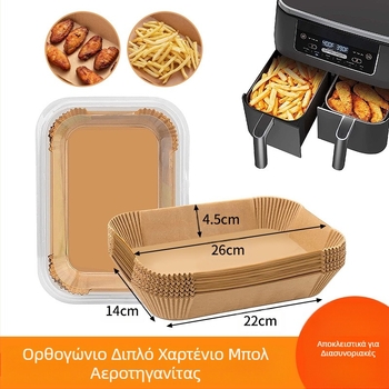 Φριτέζα αέρα διπλής κατσαρόλας διασυνοριακής φριτέζας αέρα ορθογώνια χάρτινη φριτέζα Ninja διπλή κατσαρόλα χαρτί περγαμηνής ψησίματος λαδόχαρτο σιλικόνης