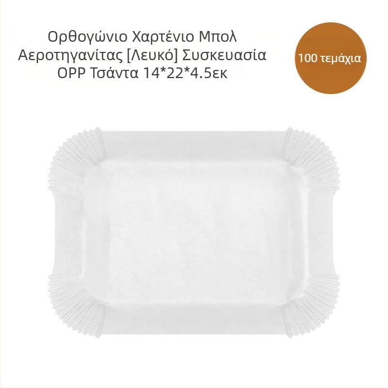 Φριτέζα αέρα διπλής κατσαρόλας διασυνοριακής φριτέζας αέρα ορθογώνια χάρτινη φριτέζα Ninja διπλή κατσαρόλα χαρτί περγαμηνής ψησίματος λαδόχαρτο σιλικόνης