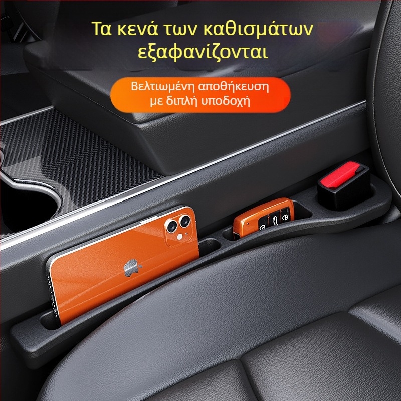 Πλαϊνή ραφή καθίσματος αυτοκινήτου, στεγανή αποθήκευση, εσωτερικά είδη, διπλή υποδοχή, λωρίδα τάπας, κάλυμμα πλήρωσης κενού, ραφή