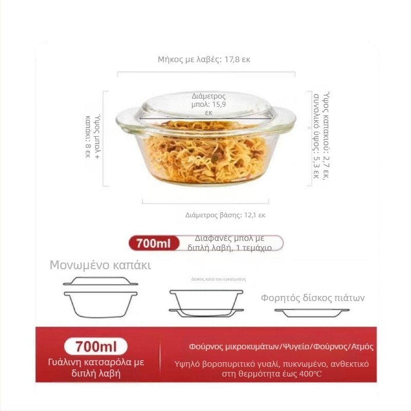 Γυάλινο μπολ με καπάκι, ειδικό πιάτο για φούρνο μικροκυμάτων, ανθεκτικό σε υψηλές θερμοκρασίες, μεγάλο μπολ σούπας, αυγόσουπα, μπολ αυγολέμονου στον ατμό