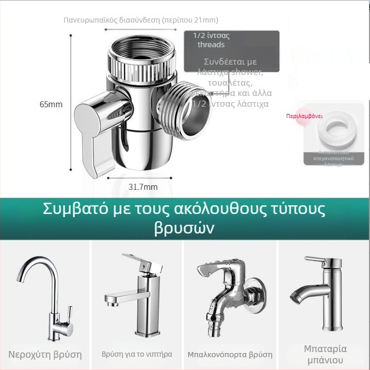 Βρύση με σύνδεσμο ένα προς δύο, νιπτήρα κουζίνας, πλυντήριο ρούχων, θύρα σύνδεσης σωλήνα εισόδου νερού, διανομέα νερού που μπορεί να χρησιμοποιηθεί από χιλιάδες λουλούδια