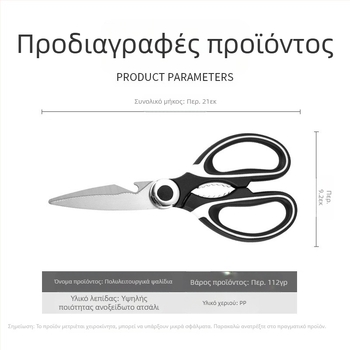 Ψαλίδι κουζίνας με πάχος χονδρικής, ισχυρό ψαλίδι για κόκαλα κοτόπουλου, οικιακό ψαλίδι panda από ανοξείδωτο ατσάλι, μεγάλο ψαλίδι, πολυλειτουργικό ψαλίδι τροφίμων