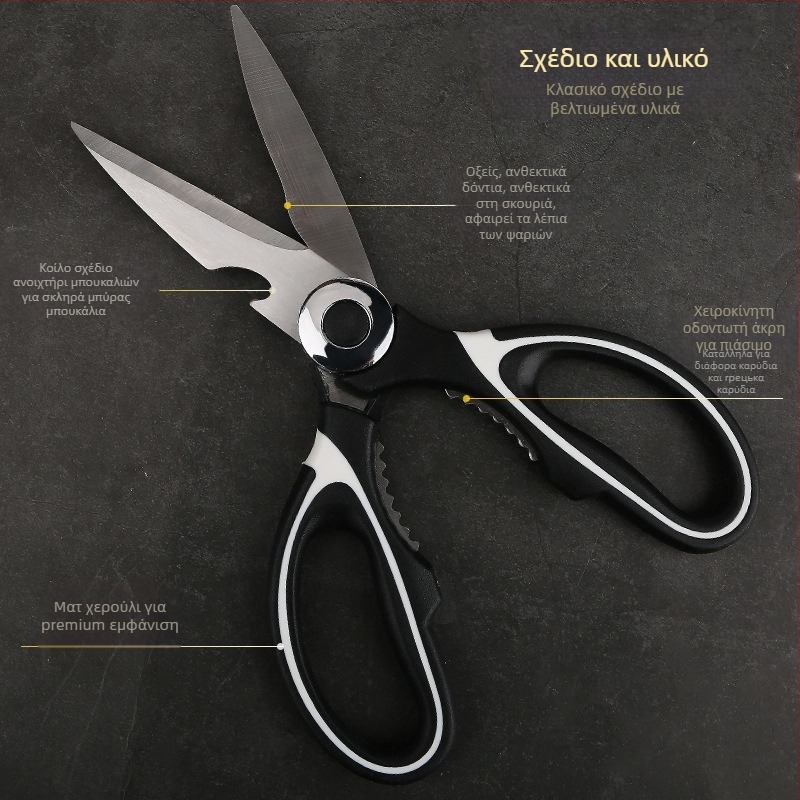 Ψαλίδι κουζίνας με πάχος χονδρικής, ισχυρό ψαλίδι για κόκαλα κοτόπουλου, οικιακό ψαλίδι panda από ανοξείδωτο ατσάλι, μεγάλο ψαλίδι, πολυλειτουργικό ψαλίδι τροφίμων