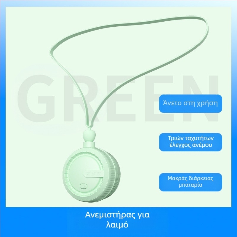 Διασυνοριακός ανεμιστήρας λαιμού, πτυσσόμενος εξωτερικός αθλητικός φορητός ανεμιστήρας, μικρός ανεμιστήρας γραφείου με φόρτιση USB