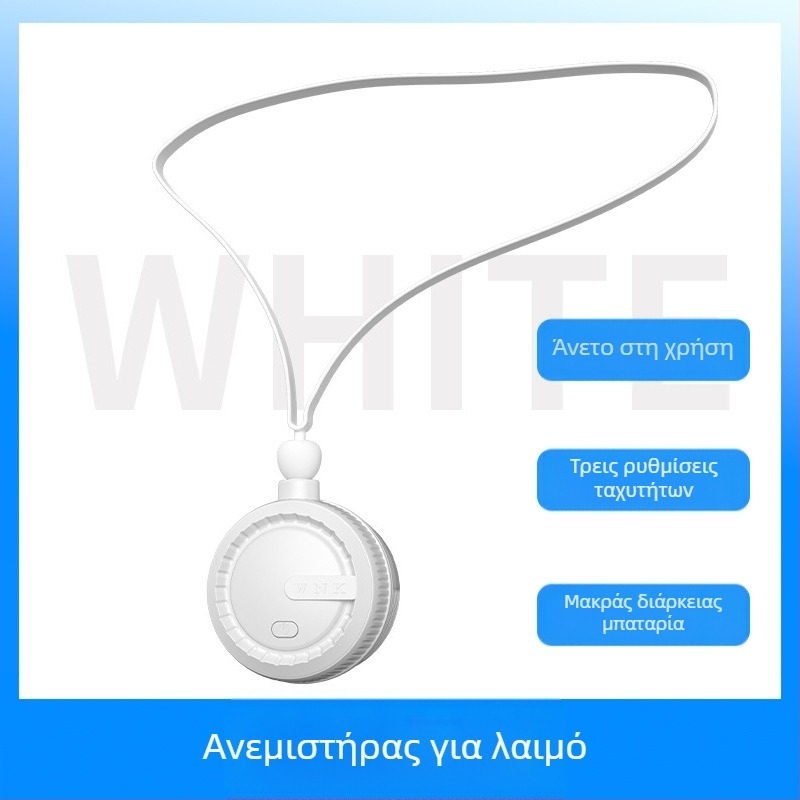 Διασυνοριακός ανεμιστήρας λαιμού, πτυσσόμενος εξωτερικός αθλητικός φορητός ανεμιστήρας, μικρός ανεμιστήρας γραφείου με φόρτιση USB