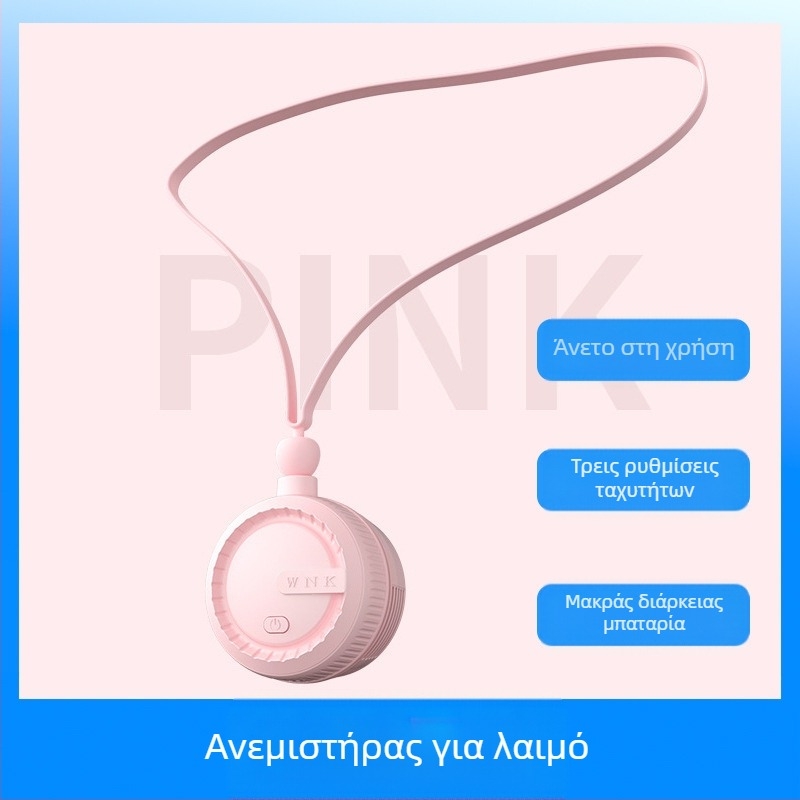 Διασυνοριακός ανεμιστήρας λαιμού, πτυσσόμενος εξωτερικός αθλητικός φορητός ανεμιστήρας, μικρός ανεμιστήρας γραφείου με φόρτιση USB