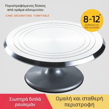 Πικάπ κέικ, διακόσμηση τραπεζιού, σετ εργαλείων ψησίματος, δίσκος από κράμα αλουμινίου, περιστρεφόμενος δίσκος επάλειψης, οικιακή, εμπορική διακόσμηση, πικάπ