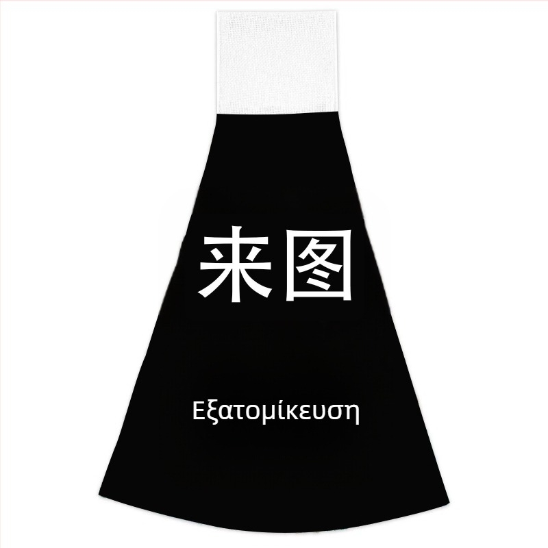 Πολύχρωμο μοτίβο στροβιλισμού απορροφητική πετσέτα χεριών πετσέτα κουζίνας μπάνιου τουαλέτας κατάλληλη για κρέμασμα