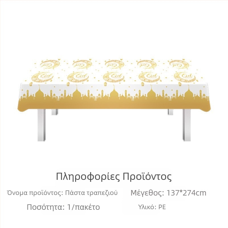 Amazon σε απόθεμα τραπεζομάντιλο φεστιβάλ τραπεζομάντιλο μιας χρήσης pe Ιρλανδικό πάρτι Αγίου Βαλεντίνου για την ημέρα του Αγίου Πατρικίου