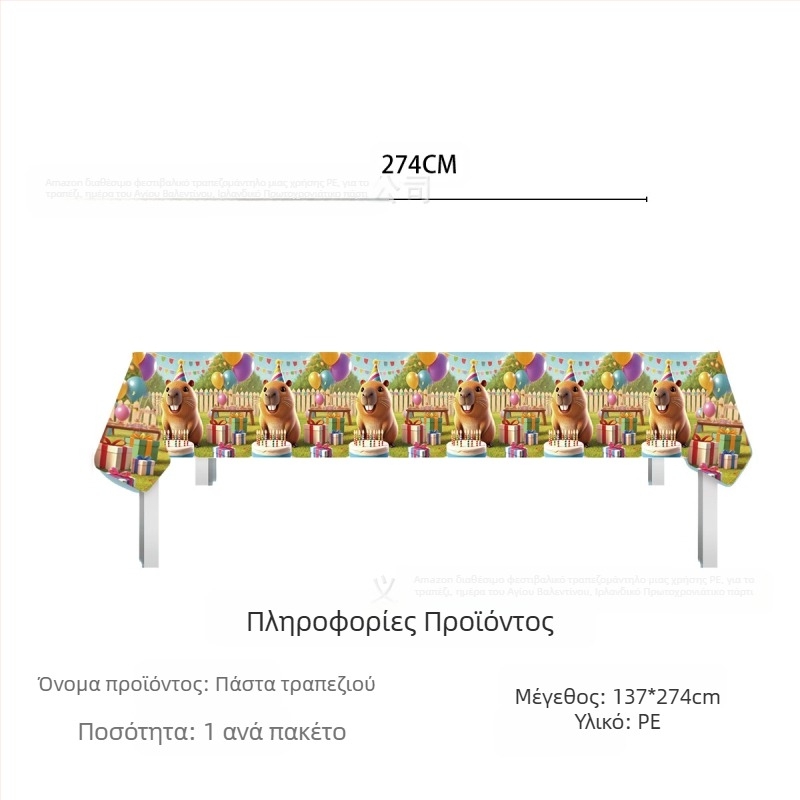 Amazon σε απόθεμα τραπεζομάντιλο φεστιβάλ τραπεζομάντιλο μιας χρήσης pe Ιρλανδικό πάρτι Αγίου Βαλεντίνου για την ημέρα του Αγίου Πατρικίου