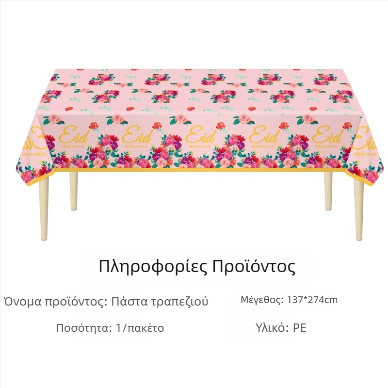 Amazon σε απόθεμα τραπεζομάντιλο φεστιβάλ τραπεζομάντιλο μιας χρήσης pe Ιρλανδικό πάρτι Αγίου Βαλεντίνου για την ημέρα του Αγίου Πατρικίου