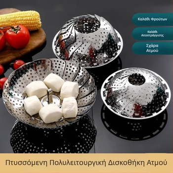 Ράφι ατμού από παχύ ανοξείδωτο ατσάλι, Αναδιπλούμενος δίσκος ατμού, Δίσκος ατμού, Σχάρες ατμού, Δίσκος φρούτων πολλαπλών χρήσεων, Καλάθι αποστράγγισης, Δώρο