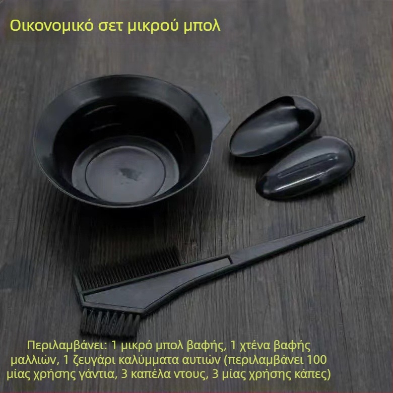 Εργαλεία βαφής μαλλιών κατάλληλα για οικιακή χρήση, σάλι, θεραπεία λαδιού, μεγάλο μπολ βαφής μαλλιών, χτένα μαλλιών, επαγγελματικά προϊόντα, μαλακή βούρτσα, μάσκα αυτιών