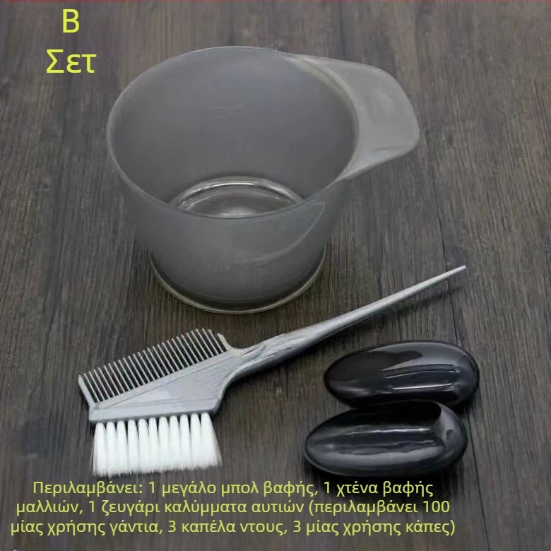 Εργαλεία βαφής μαλλιών κατάλληλα για οικιακή χρήση, σάλι, θεραπεία λαδιού, μεγάλο μπολ βαφής μαλλιών, χτένα μαλλιών, επαγγελματικά προϊόντα, μαλακή βούρτσα, μάσκα αυτιών