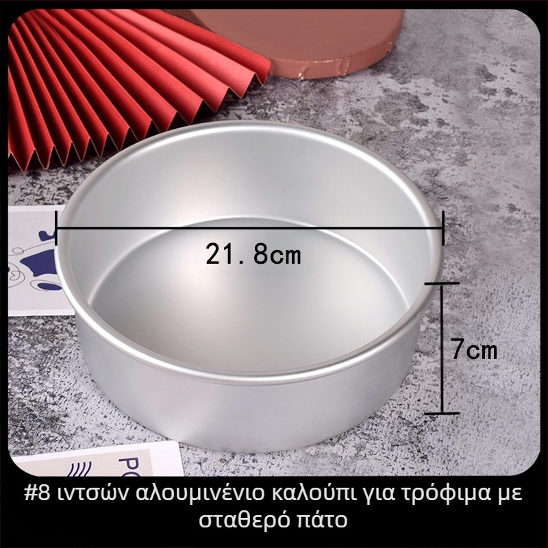 Φόρμα ψησίματος 8 ιντσών από κράμα αλουμινίου στρογγυλό συμπαγές πάτο, φόρμα κέικ αρχαία πρώιμη τυρόπιτα νερό μπάνιο οικιακή χρήση